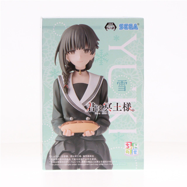 [FIG] 雪(ゆき) 君は冥土様。 ちょこのせプレミアムフィギュア『雪』〜制服〜 プライズ(1116752) セガ