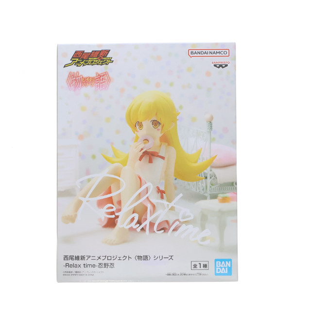 [FIG] 忍野忍(おしのしのぶ) 『物語』シリーズ -Relax time-忍野忍 フィギュア プライズ(2750576) バンプレスト