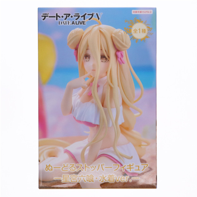 [FIG] 星宮六喰(ほしみやむくろ) デート・ア・ライブV ぬーどるストッパーフィギュア-星宮六喰・水着ver.- プライズ(AMU-PRZ18167) フリュー