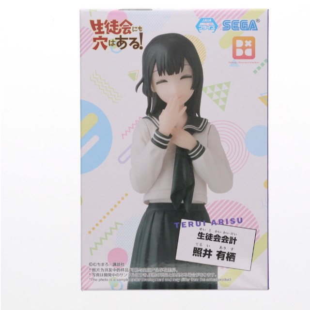 [FIG] 照井有栖(てるいありす) 生徒会にも穴はある! Desktop×Decorate Collections『照井有栖』 フィギュア プライズ(1117194) セガ