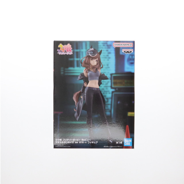 [FIG] マチカネタンホイザ ウマ娘 プリティーダービー BoC'z マチカネタンホイザ as 816-n フィギュア プライズ(2748522) バンプレスト