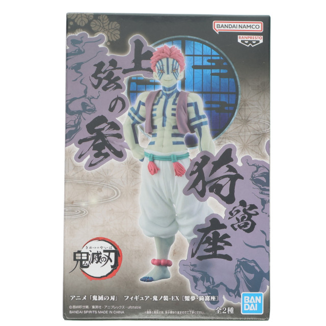 [FIG] 猗窩座(あかざ) 鬼滅の刃 フィギュア -鬼ノ装-EX [魘夢・猗窩座] フィギュア プライズ(2761955) バンプレスト