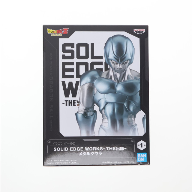 [FIG] メタルクウラ ドラゴンボールZ SOLID EDGE WORKS-THE出陣- メタルクウラ DRAGON BALL フィギュア プライズ(2720632) バンプレスト