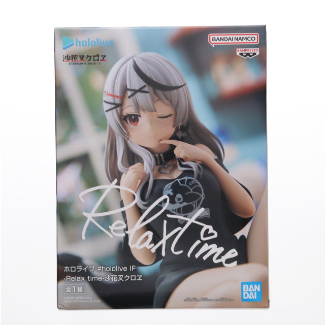[FIG] 沙花叉クロヱ(さかまたくろえ) バーチャルYouTuber ホロライブ #hololive IF -Relax time-沙花叉クロヱ ホロライブプロダクション フィギュア プライズ(2767150) バンプレスト