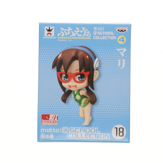 [FIG] マリ 新世紀エヴァンゲリオン ぷちえヴぁ もっと!@SCHOOL COLLECTION 4 フィギュア プライズ(48112) バンプレスト