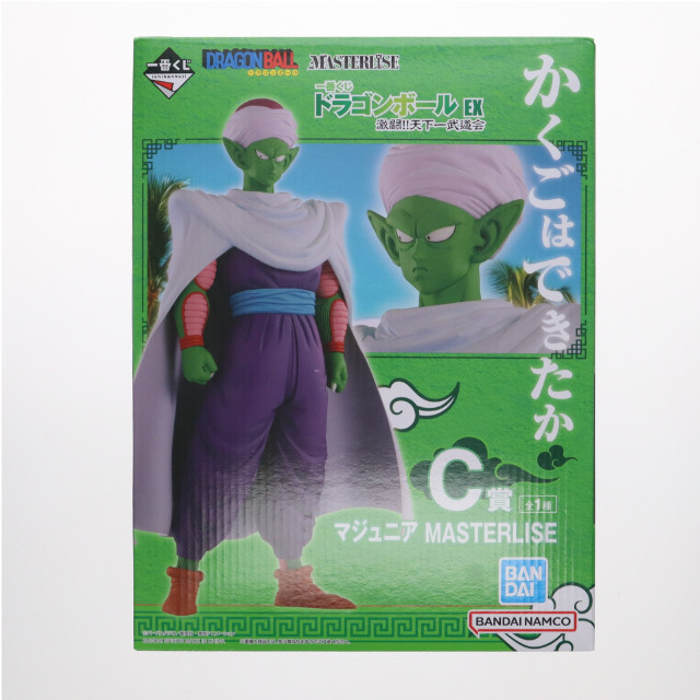 [FIG]C賞 マジュニア MASTERLISE 一番くじ ドラゴンボール EX 激闘!!天下一武道会 フィギュア プライズ バンダイスピリッツ