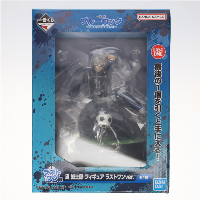 [FIG]ラストワン賞 凪誠士郎(なぎせいしろう) ラストワンVer. 一番くじ ブルーロック 〜武器を持て破壊者(ストライカー)よ!! フィギュア プライズ バンダイスピリッツ