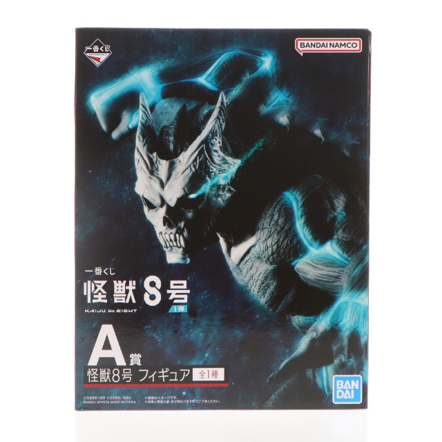 [FIG]A賞 怪獣8号 一番くじ 怪獣8号 1弾 フィギュア プライズ バンダイスピリッツ