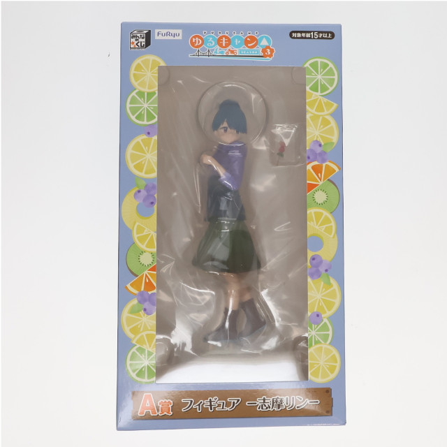 [FIG]A賞 志摩リン(しまりん) みんなのくじ ゆるキャン△ SEASON3 フィギュア プライズ フリュー