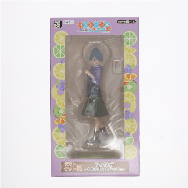 [FIG]ラストゲット賞 志摩リン(しまりん) ラストゲットVer. みんなのくじ ゆるキャン△ SEASON3 フィギュア プライズ フリュー