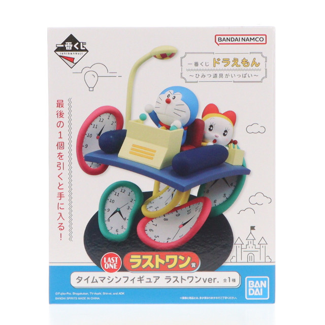 [FIG]ラストワン賞 タイムマシンフィギュア ラストワンver. 一番くじ ドラえもん〜ひみつ道具がいっぱい〜 プライズ バンダイスピリッツ