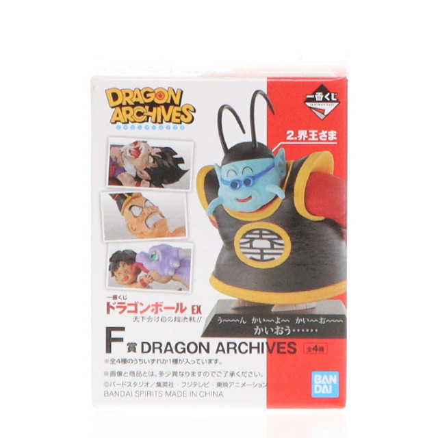 [FIG]F賞 孫悟飯(大猿変身) DRAGON ARCHIVES 一番くじ ドラゴンボール EX 天下分け目の超決戦!! フィギュア プライズ(947) バンダイスピリッツ