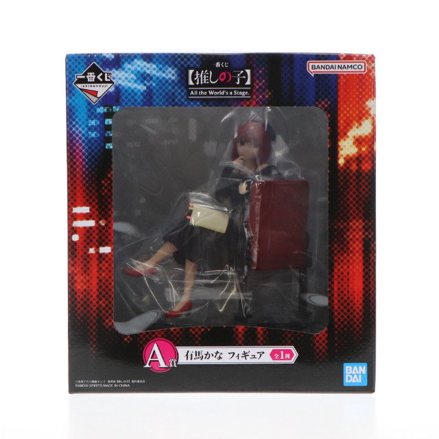 [FIG] A賞 有馬かな(ありまかな) 一番くじ 推しの子 All the World's a Stage. フィギュア プライズ バンダイスピリッツ