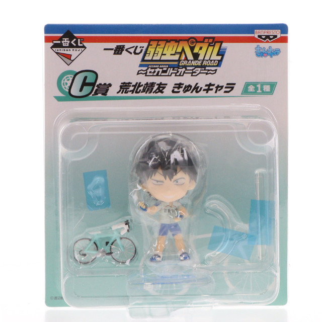 [FIG] C賞 荒北靖友(あらきたやすとも) きゅんキャラ 一番くじ 弱虫ペダル GRANDE ROAD 〜セカンドオーダー〜 フィギュア プライズ バンプレスト