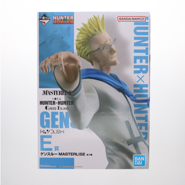 [FIG] E賞 ゲンスルー MASTERLISE 一番くじ HUNTER×HUNTER GREED ISLAND(ハンター×ハンター グリードアイランド) フィギュア プライズ バンダイスピリッツ