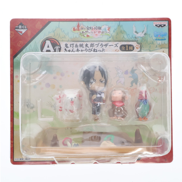 [FIG] A賞 鬼灯&桃太郎ブラザーズ(ほおずき) きゅんキャラびねっと 一番くじ 鬼灯の冷徹〜動物たちとあの世巡り〜 フィギュア プライズ バンプレスト