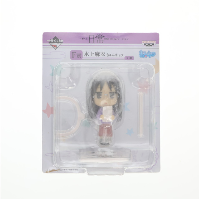 [FIG] F賞 水上麻衣(みなかみまい) きゅんキャラ 一番くじ 日常の1.5バージョン フィギュア プライズ バンプレスト