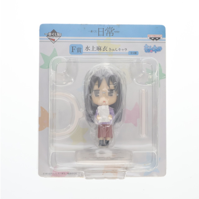 [FIG] F賞 水上麻衣(みなかみまい) きゅんキャラ 一番くじ 日常 フィギュア プライズ バンプレスト