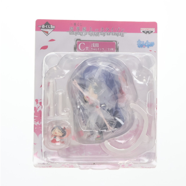 [FIG] C賞 浅間(あさま) きゅんキャラ 一番くじ 境界線上のホライゾン フィギュア プライズ バンプレスト