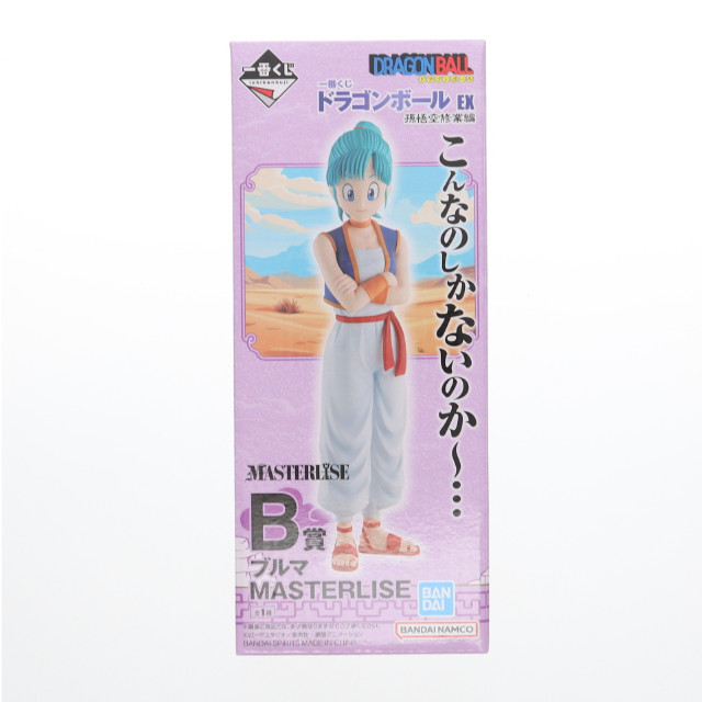 [FIG] B賞 ブルマ MASTERLISE 一番くじ ドラゴンボール EX 孫悟空修業編 DRAGON BALL フィギュア プライズ バンダイスピリッツ