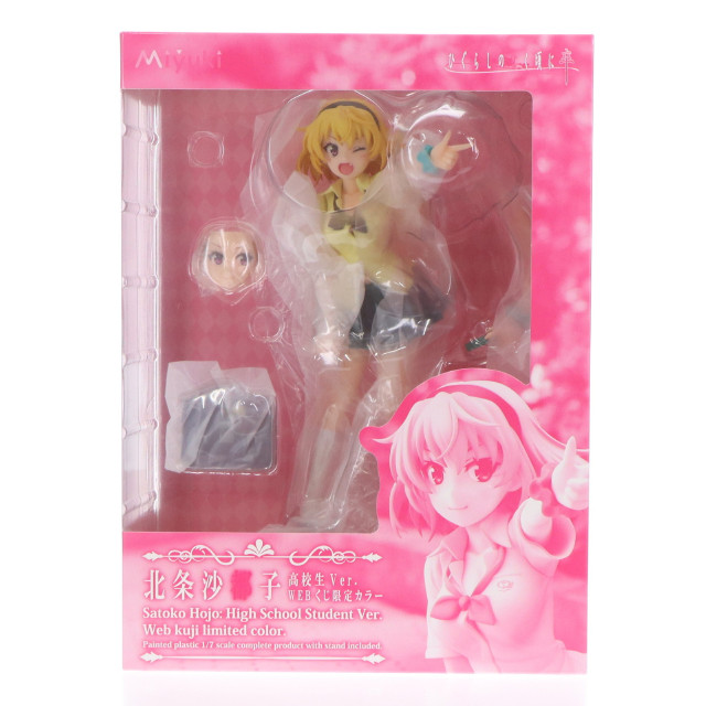 [FIG] A賞 北条沙都子(高校生ver./WEBくじ限定カラー)(ほうじょうさとこ) WEBくじ パチンコひぐらしのなく頃に Daiichi Pコレクション Vol.2 1/7 フィギュア プライズ ディ・テクノ