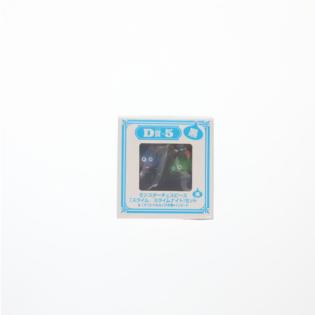 [FIG] D賞-5 スライム/スライムナイトセット(黒) モンスターチェスピース ドラゴンクエストふくびき所スペシャル 〜ドラゴンクエストX お宝まんさい!編〜 フィギュア プライズ スクウェア・エニックス