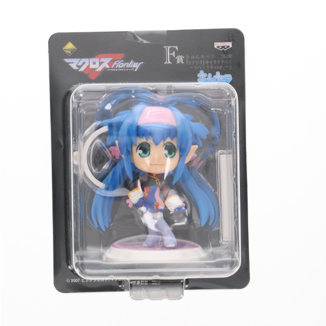 [FIG] F賞 クラン・クラン きゅんキャラ マクロスFキャラクターズ 〜スペシャルVer.〜 一番くじプレミアム マクロスF(フロンティア) 〜超時空アンコール!!〜 フィギュア プライズ バンプレスト