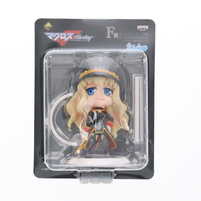 [FIG] F賞 シェリル・ノーム(ブラックVer.) きゅんキャラ マクロスFキャラクターズ 〜スペシャルVer.〜 一番くじプレミアム マクロスF(フロンティア) 〜超時空アンコール!!〜 フィギュア プライズ バンプレスト