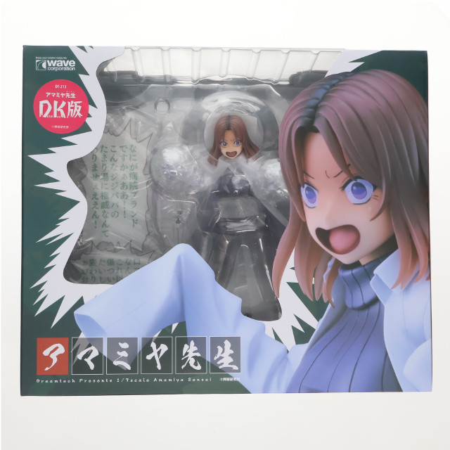[FIG]あみあみ限定 ドリームテック アマミヤ先生 DK版 搾精病棟 〜性格最悪のナースしかいない病院で射精管理生活〜 1/7 完成品 フィギュア(DT-213) ウェーブ(WAVE)