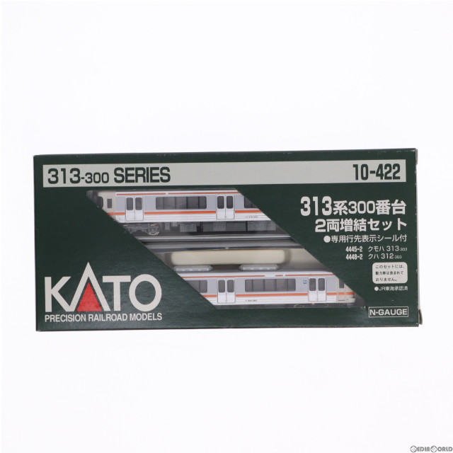 [RWM]1/150 313系 300番台 2両増結セット [10-422] Nゲージ 鉄道模型 KATO(カトー)