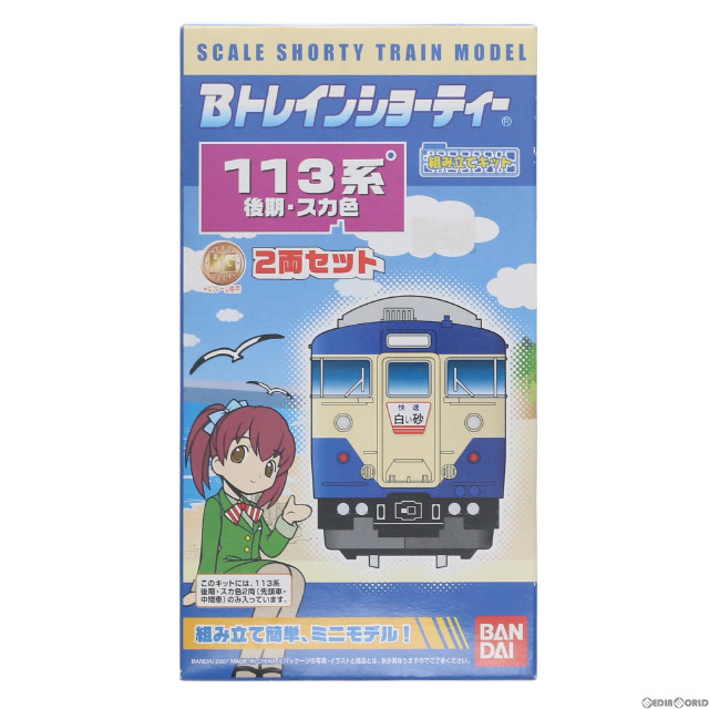 [RWM]2003466 Bトレインショーティー 113系 後期 スカ色 2両セット 組み立てキット Nゲージ 鉄道模型 バンダイ