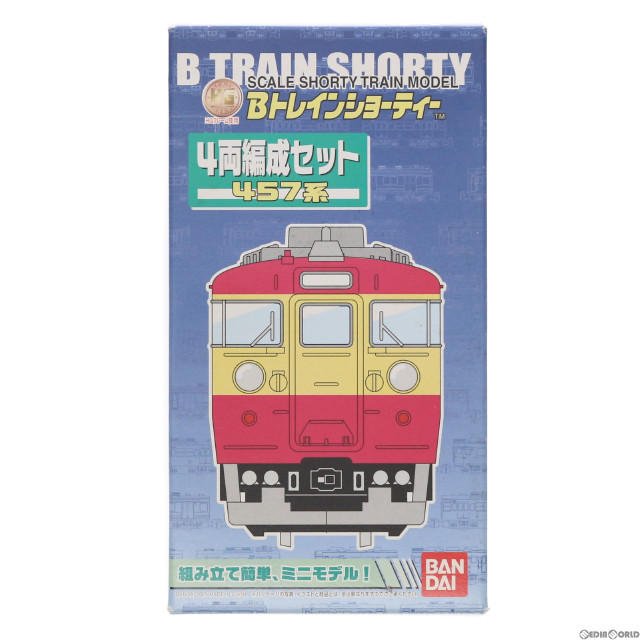 [RWM]Bトレインショーティー 457系 4両セット 組み立てキット Nゲージ 鉄道模型 バンダイ