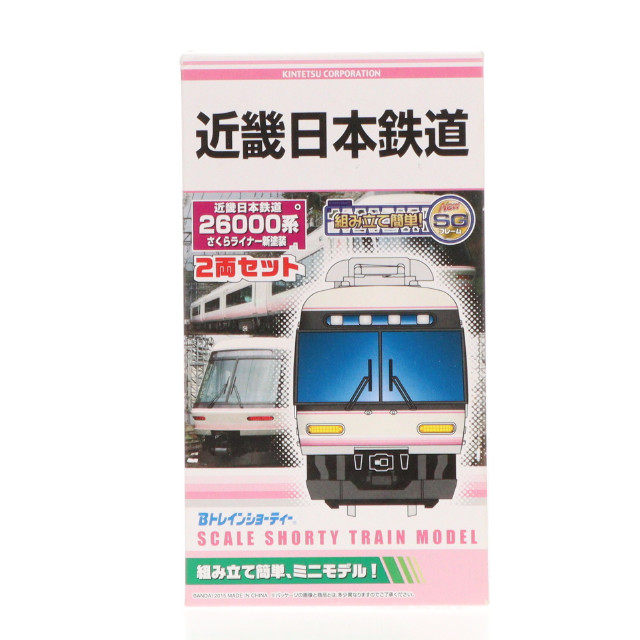 [RWM]近畿日本鉄道 26000系 さくらライナー新塗装(2両セット) 「Bトレインショーティー」 [2250627] Nゲージ 鉄道模型 バンダイ