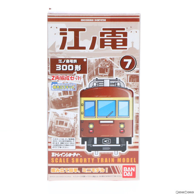 [RWM]Bトレインショーティー 江ノ島電鉄 300形 2両編成セット 組み立てキット Nゲージ 鉄道模型 バンダイ