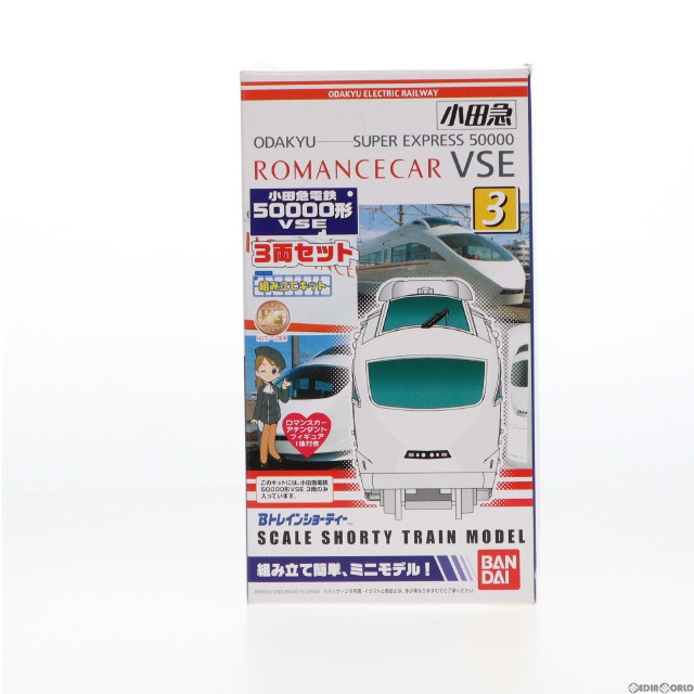 [RWM]小田急電鉄 50000形 VSE(3両セット) 「Bトレインショーティー No.3」 Nゲージ 鉄道模型 バンダイ
