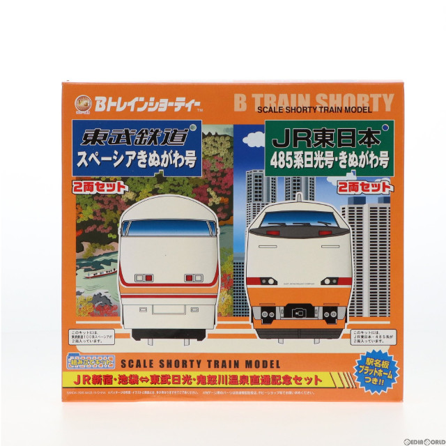 [RWM]東武鉄道100系 スペーシアきぬがわ号&JR東日本485系 日光号・きぬがわ号(4両セット) 「Bトレインショーティー」 JR新宿・池袋 東武日光鬼怒川温泉直通記念 Nゲージ 鉄道模型 バンダイ