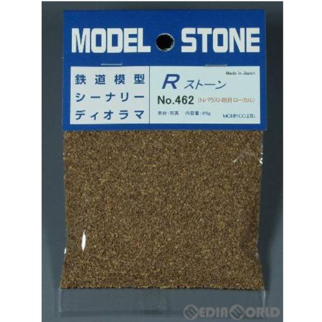 [RWM]Rストーン バラストN 粗目 ローカル(薄茶色) 66ml [462]Nゲージ 鉄道模型 MORIN(モーリン)