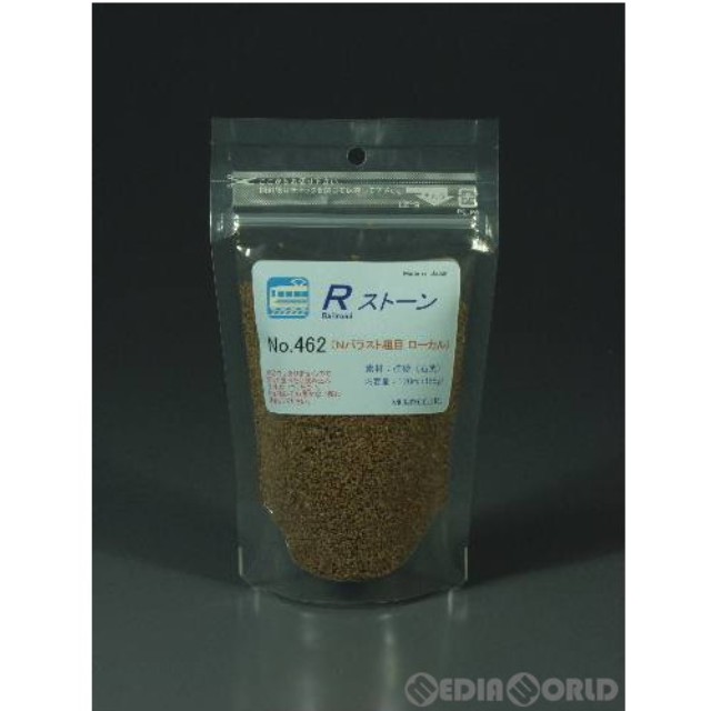 [RWM]Rストーン バラストN 粗目 ローカル(薄茶色/ライトブラウン) 120ml [462]Nゲージ 鉄道模型 MORIN(モーリン)