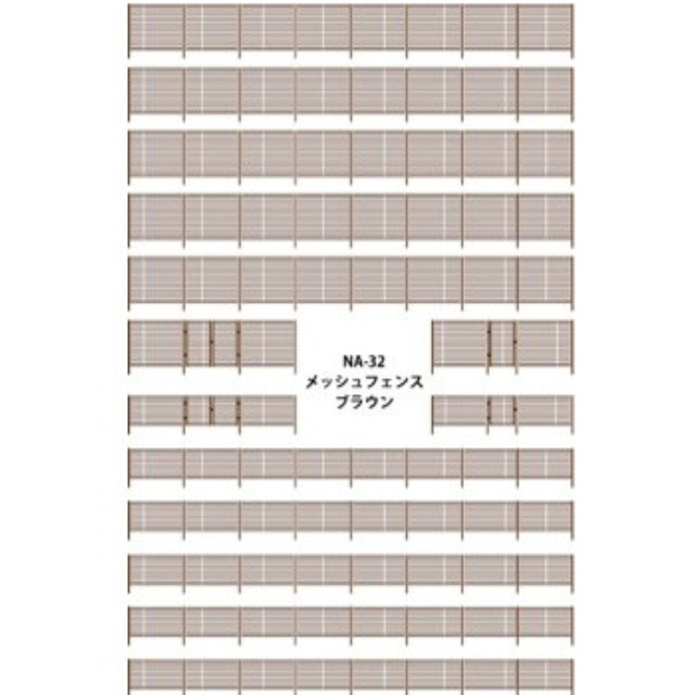 [RWM]1/150 メッシュフェンス(ブラウン) [NA-32]Nゲージ 鉄道模型 TGW(津川洋行)