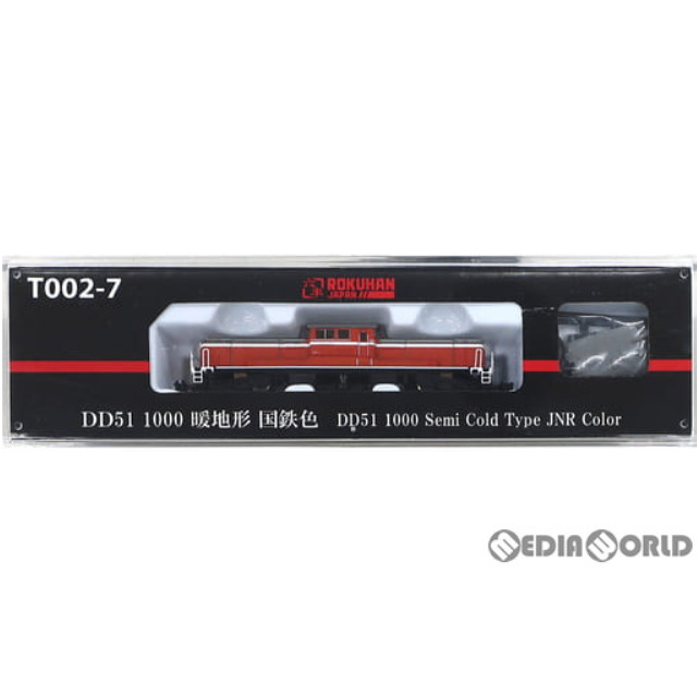[RWM]T002-7 DD51 1000 暖地形 国鉄色(動力付き) Zゲージ 鉄道模型 ROKUHAN(ロクハン/六半)