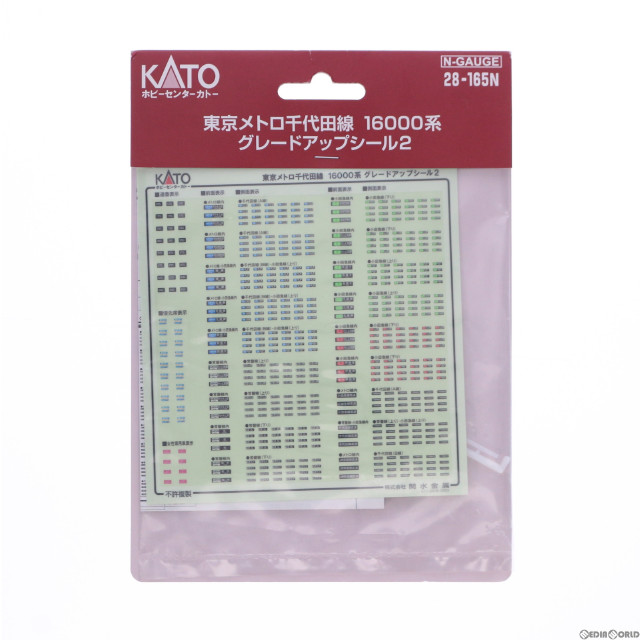 [RWM]28-165N Assyパーツ 東京メトロ千代田線 16000系 グレードアップシール2(10両編成対応分) KATO(カトー)