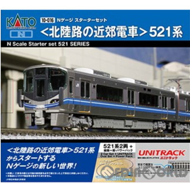 [RWM]10-016 スターターセット 北陸路の近郊電車 521系(動力付き) Nゲージ 鉄道模型 KATO(カトー)