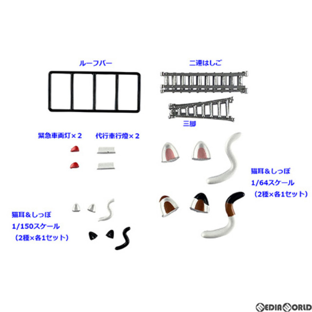 [RWM]324157 情景コレクション 情景小物132 カーコレクション変身セットA Nゲージ 鉄道模型 TOMYTEC(トミーテック)