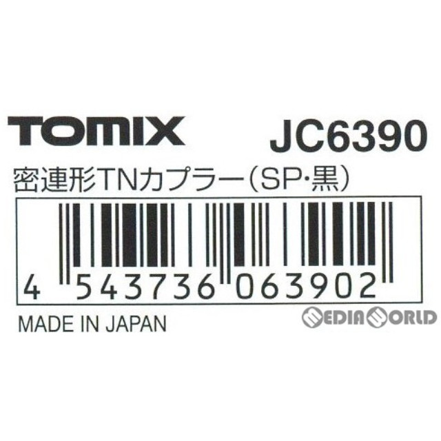 [RWM](再販)JC6390 密連形TNカプラー(SP) 1個入 Nゲージ 鉄道模型 TOMIX(トミックス)