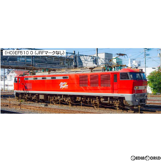 [RWM]1-317 EF510 0(JRFマークなし)(動力付き) HOゲージ 鉄道模型 KATO(カトー)