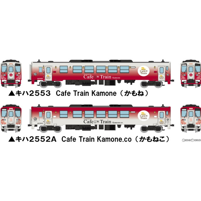 [RWM]326502 鉄道コレクション(鉄コレ) 島原鉄道キハ2550形 2553・Cafe Train Kamone(かもね)(動力無し) Nゲージ 鉄道模型 TOMYTEC(トミーテック)