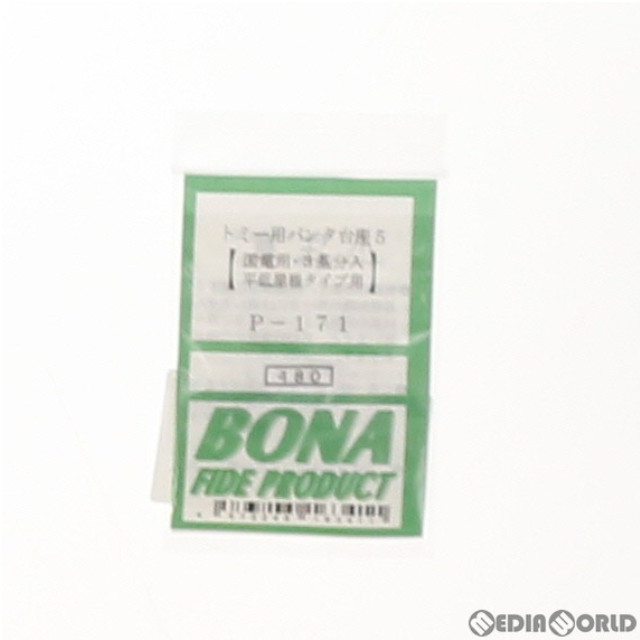 [RWM]P-171 トミー用パンタ台座5(平低屋根用)(3基分入) Nゲージ 鉄道模型 BONA FIDE PRODUCT(ボナファイデプロダクト)