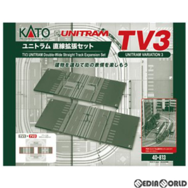 [RWM]40-813 TV3 UNITRAM(ユニトラム)直線拡張セット Nゲージ 鉄道模型 KATO(カトー)