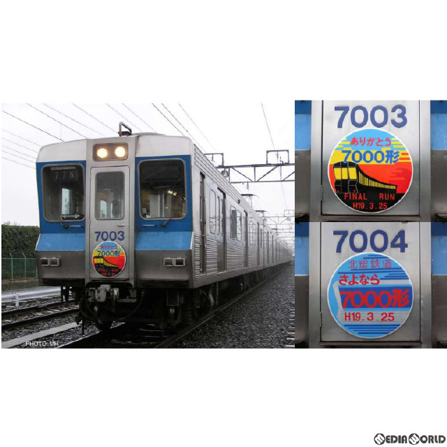 RWM]A2176 北総鉄道7000形 7004編成 8両セット(動力付き) Nゲージ 鉄道模型 MICRO ACE(マイクロエース)  【買取12,028円】｜ | カイトリワールド