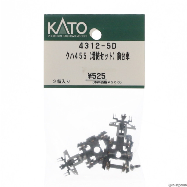 [RWM]4312-5D クハ455(増結セット) 前台車 2個入 Nゲージ 鉄道模型 KATO(カトー)